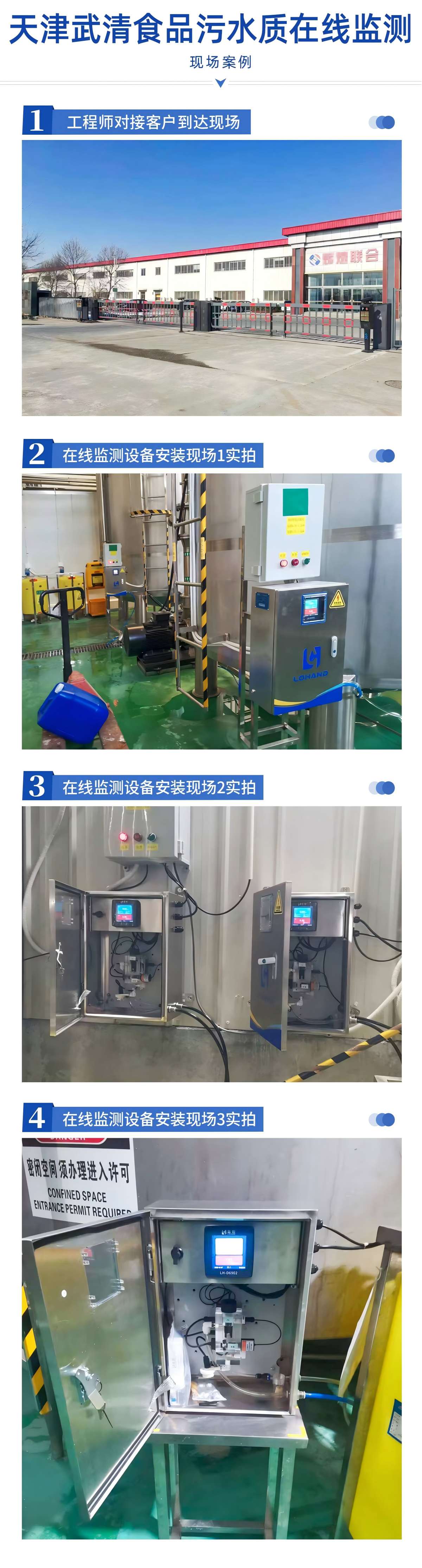 天津武清食品在线余氯5台(1).jpg