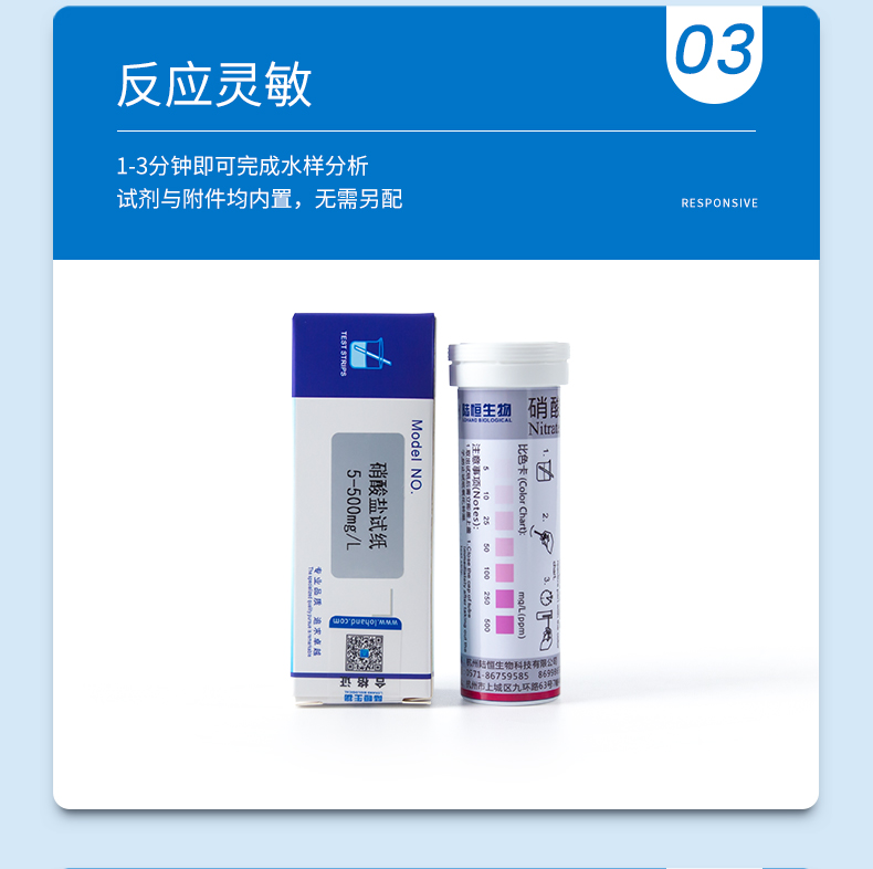 硝酸盐试纸详情页_07.jpg
