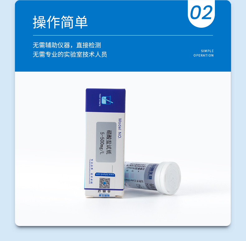 硝酸盐试纸详情页_06.jpg