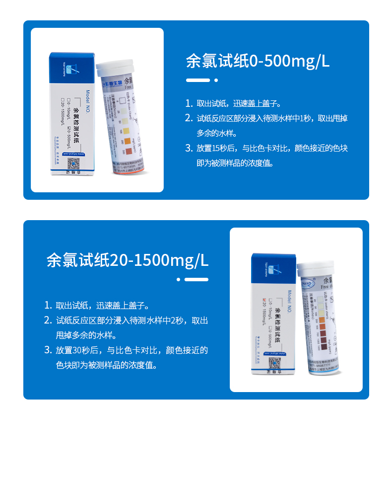 余氯试纸详情页_11.jpg