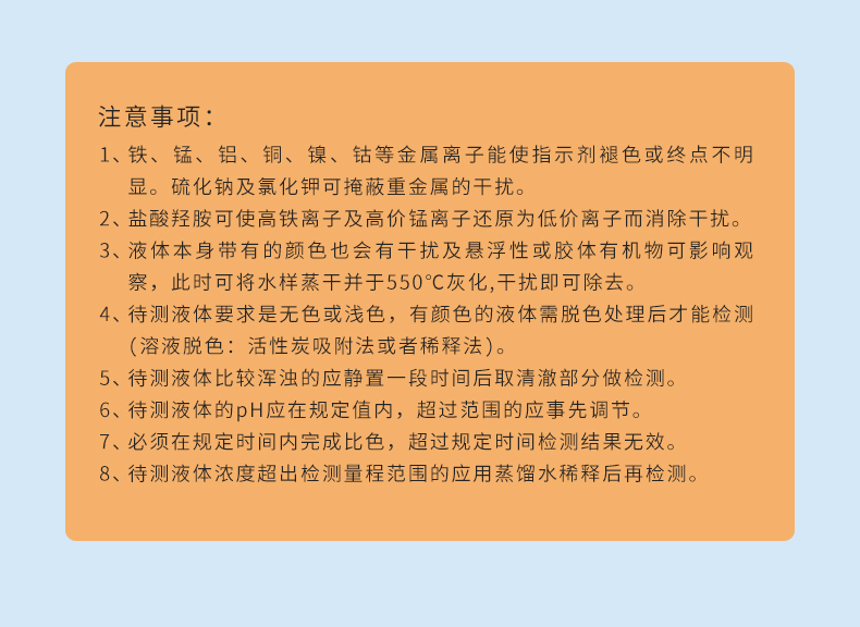 软水硬度试剂盒详情页_09.jpg