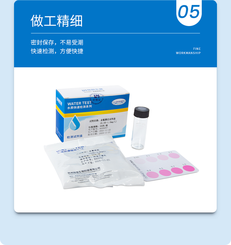 余氯试剂盒详情页_08.jpg