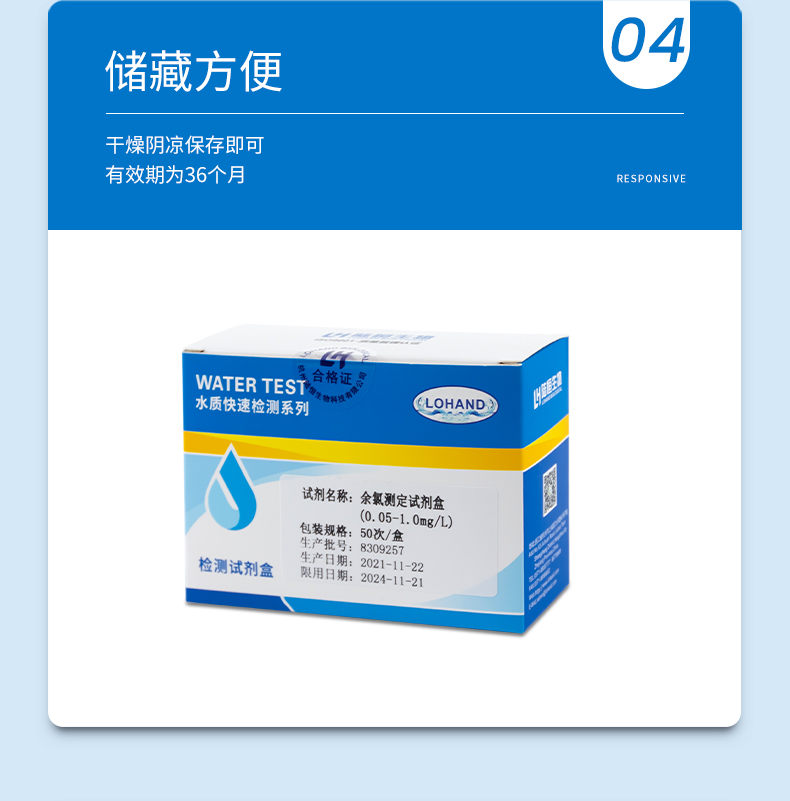 余氯试剂盒详情页_07.jpg