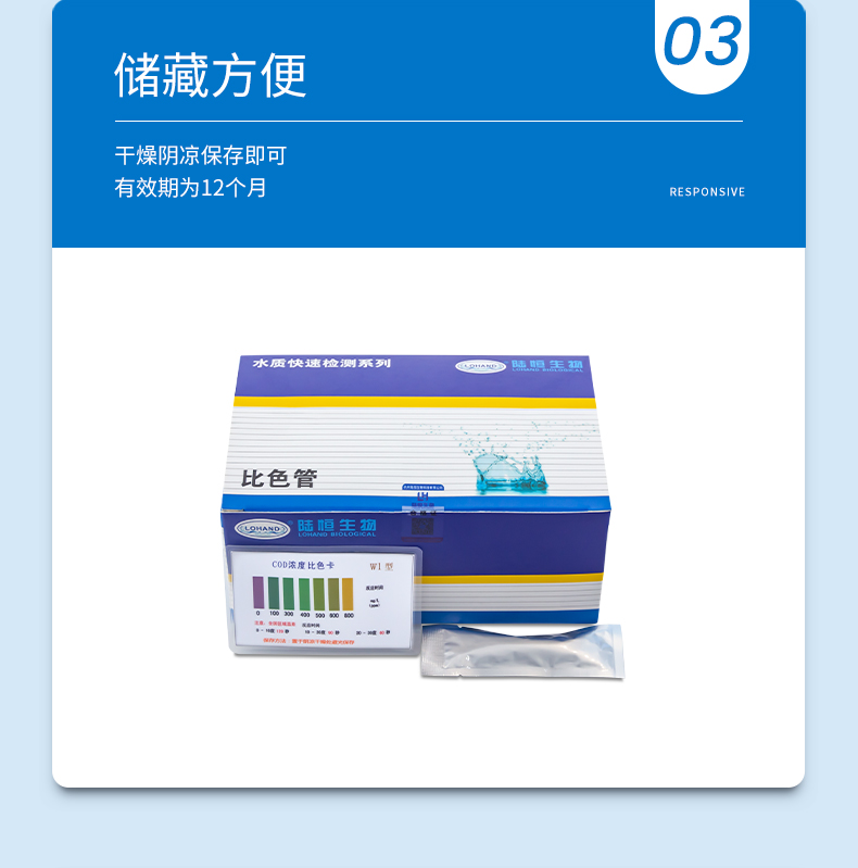 COD比色管详情页_06.jpg