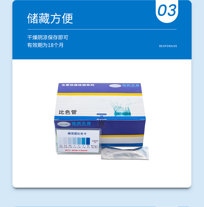 磷比色管详情页_06.jpg
