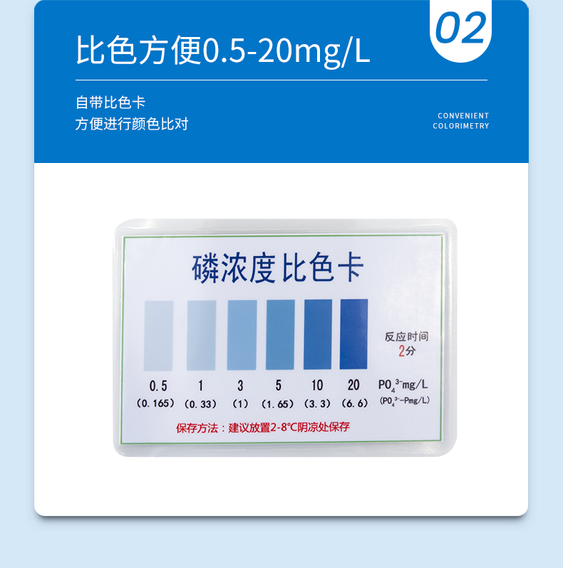 磷比色管详情页_05.jpg