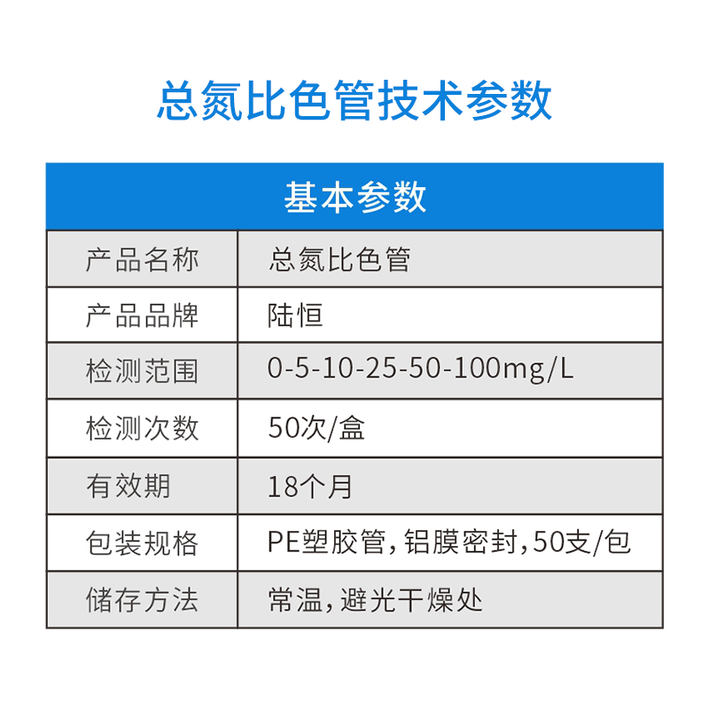 总氮比色管主图6.jpg