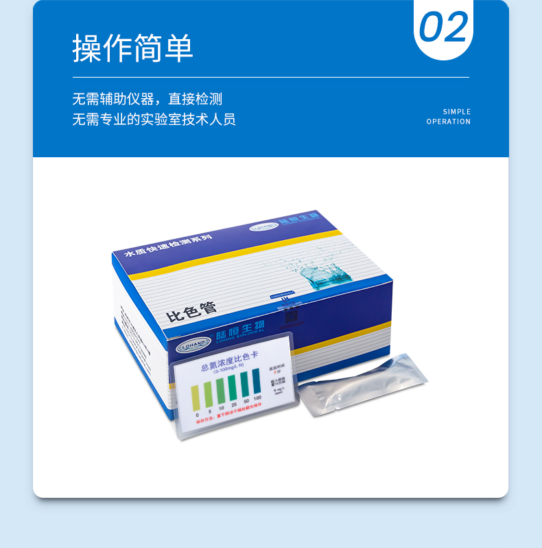 总氮比色管详情页_05.jpg
