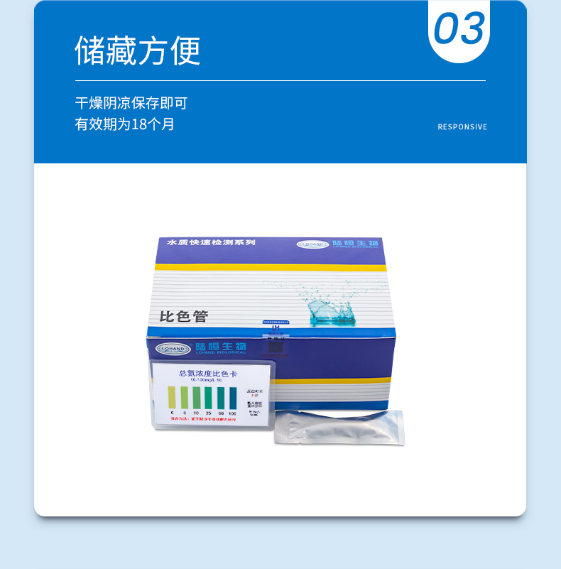 总氮比色管详情页_06.jpg