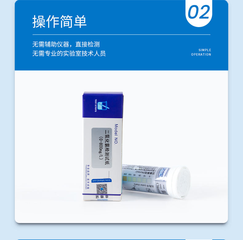 二氧化氯试纸详情页_06.jpg