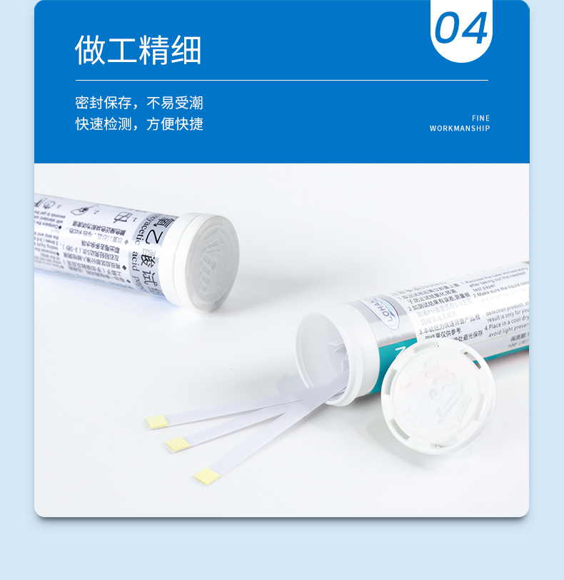 过氧乙酸试纸详情页_08.jpg