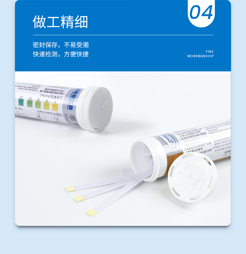 季铵盐试纸详情页_08.jpg