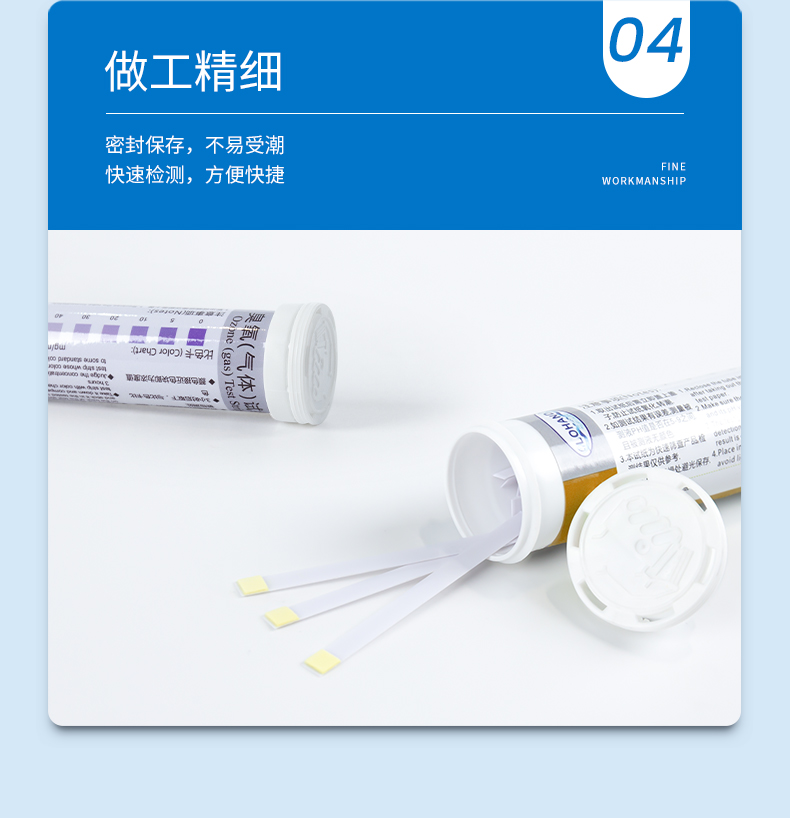空气臭氧试纸详情页_07.jpg