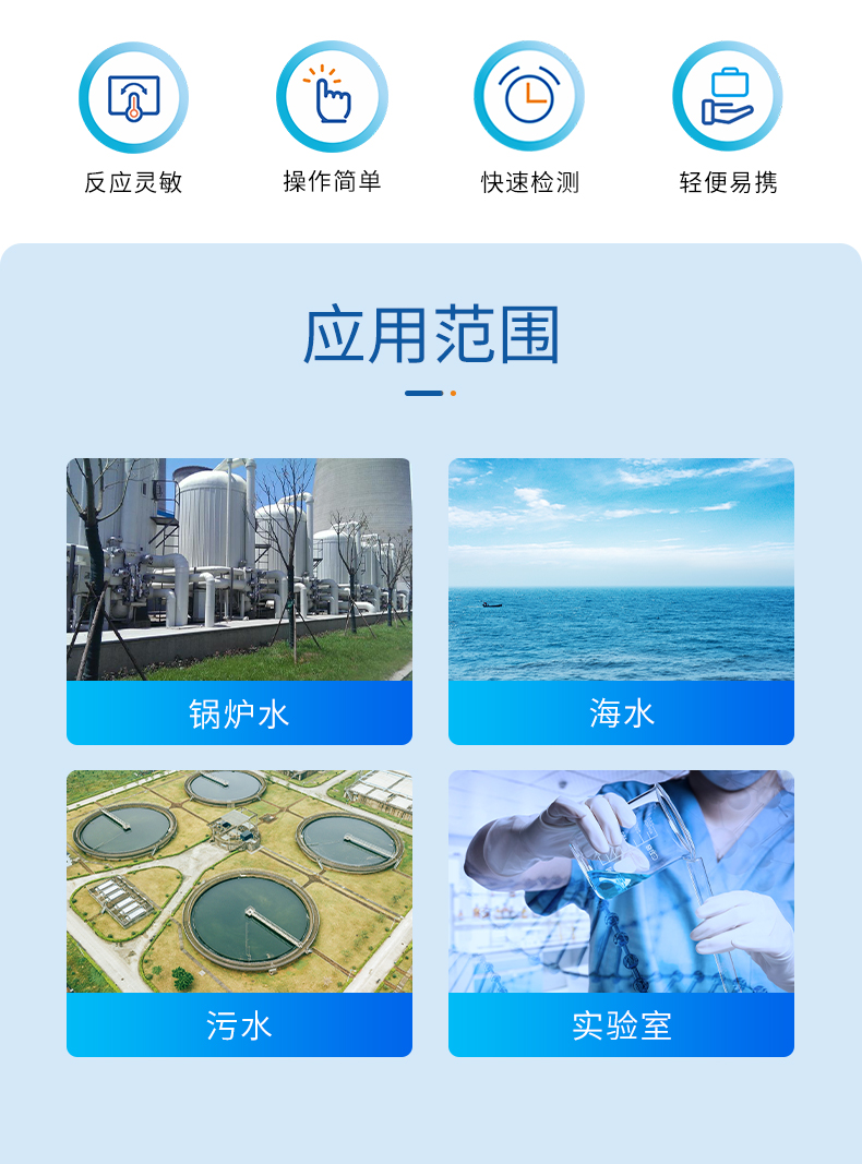 磷酸根试纸详情页_02.jpg