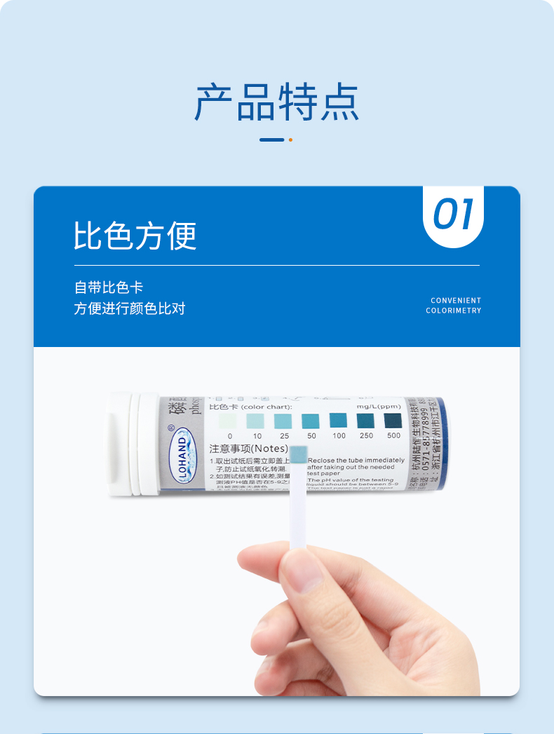 磷酸根试纸详情页_05.jpg