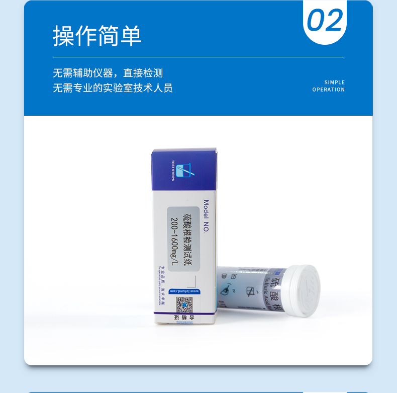 硫酸根试纸详情页_06.jpg