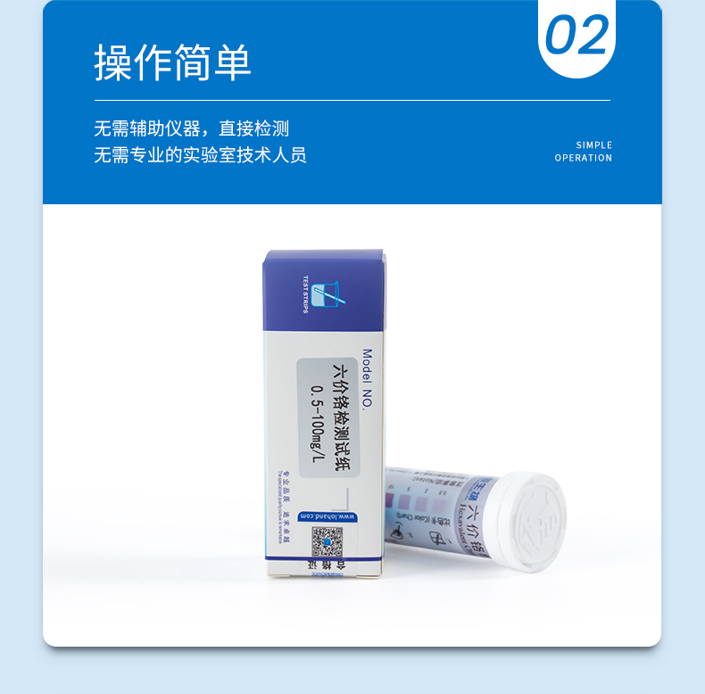 六价铬试纸详情页_06.jpg