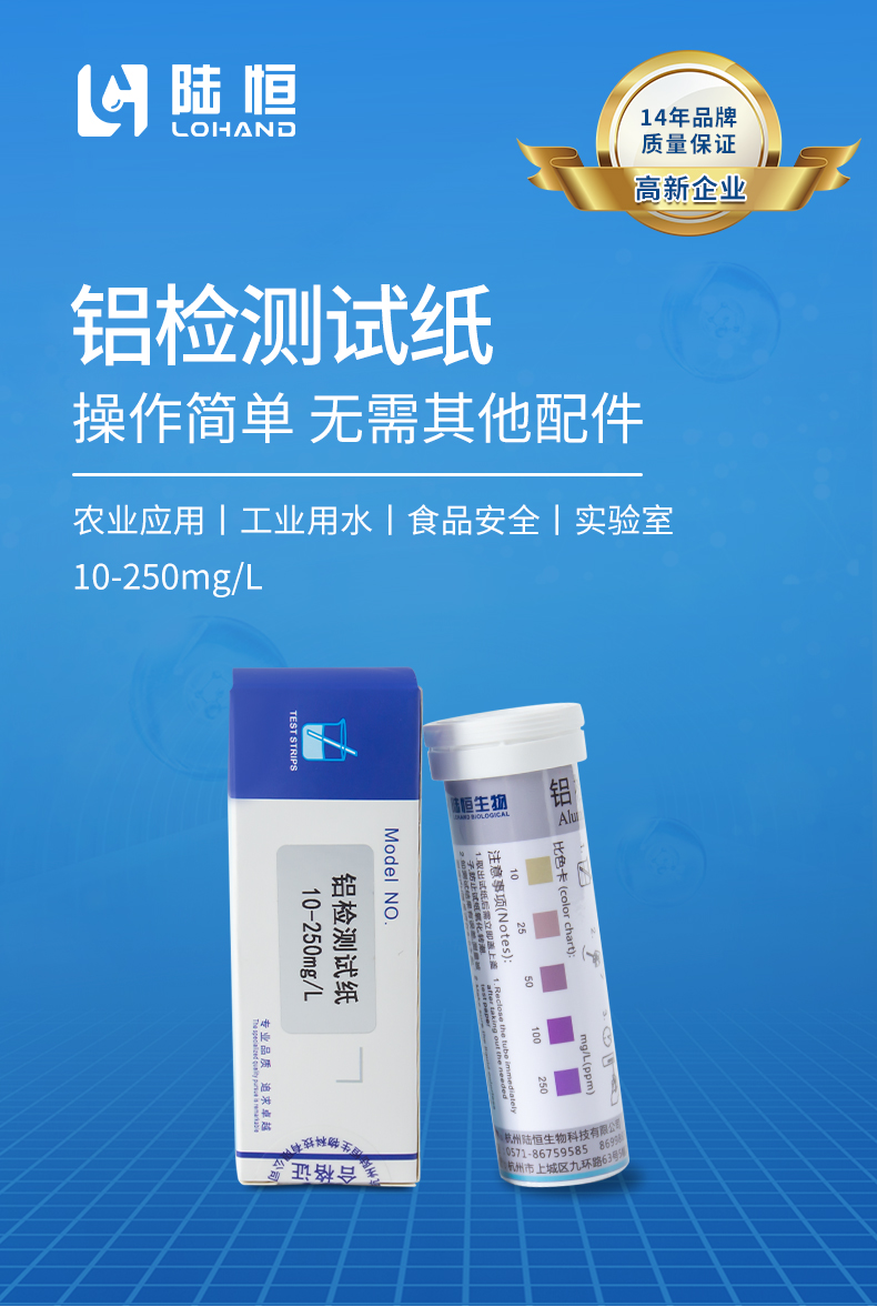 铝试纸详情页_01.jpg