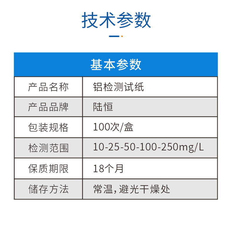 铝试纸详情页_04.jpg
