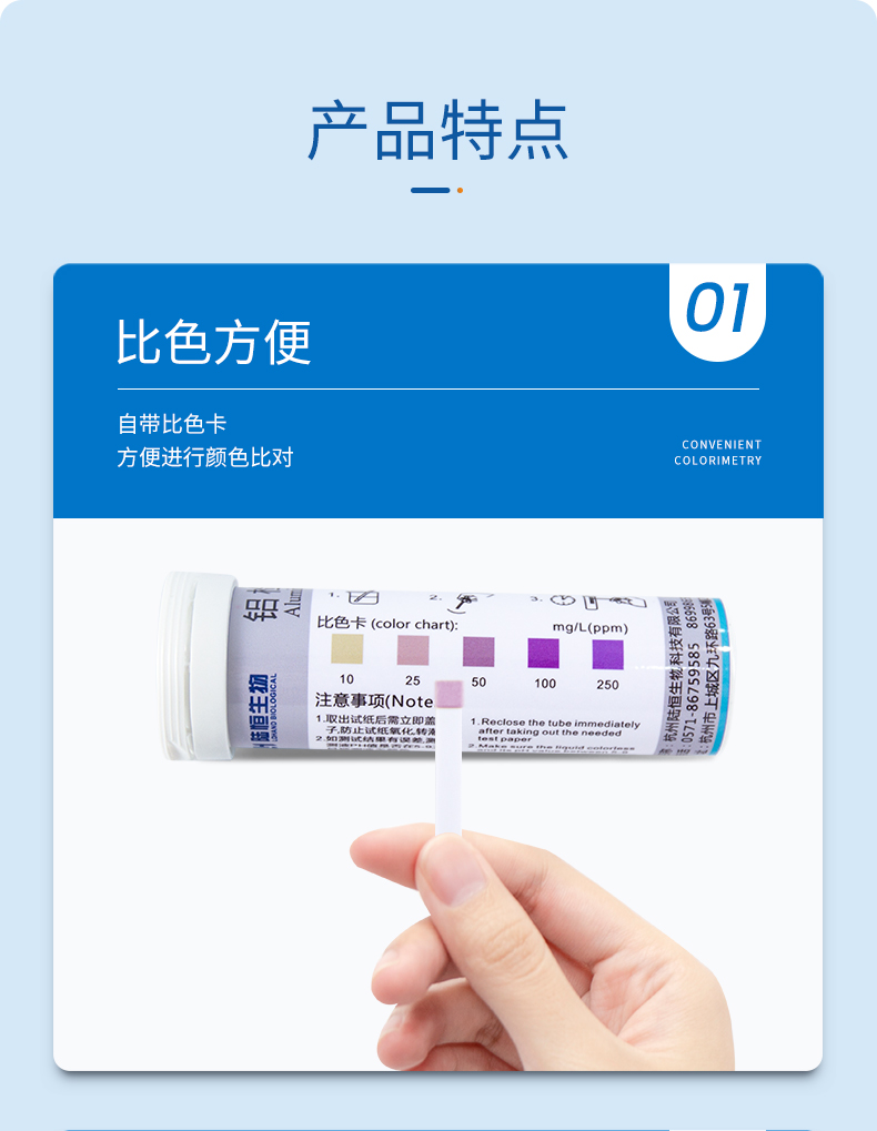 铝试纸详情页_05.jpg