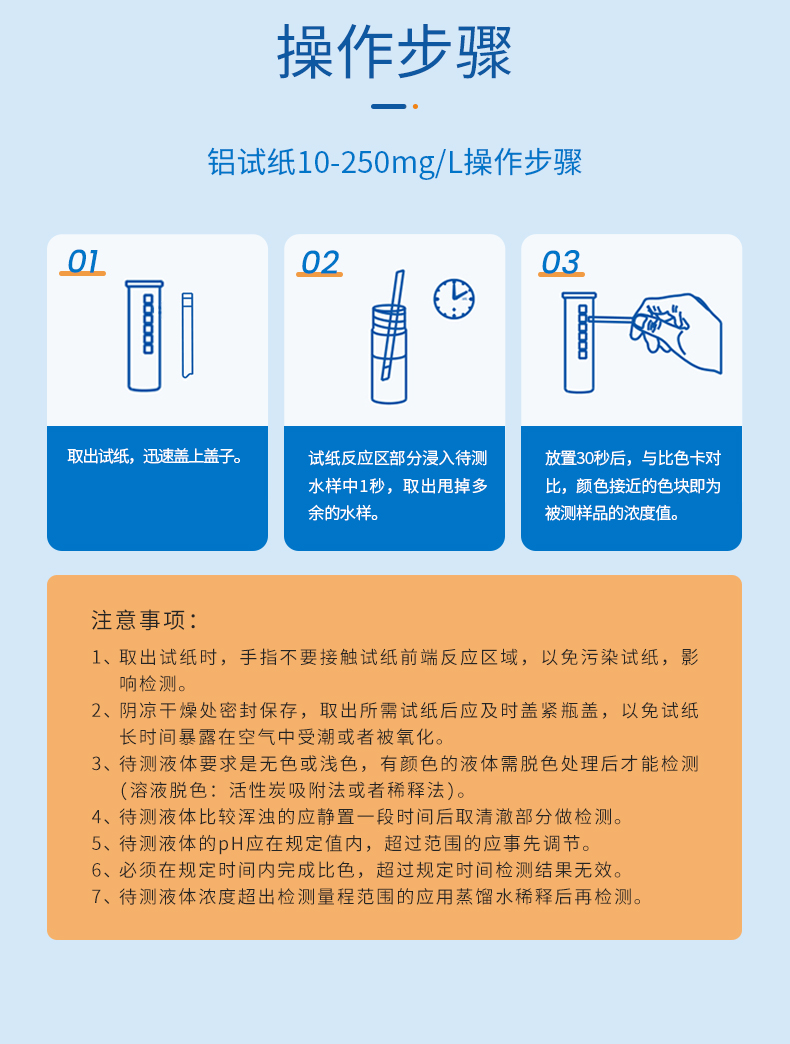 铝试纸详情页_09.jpg
