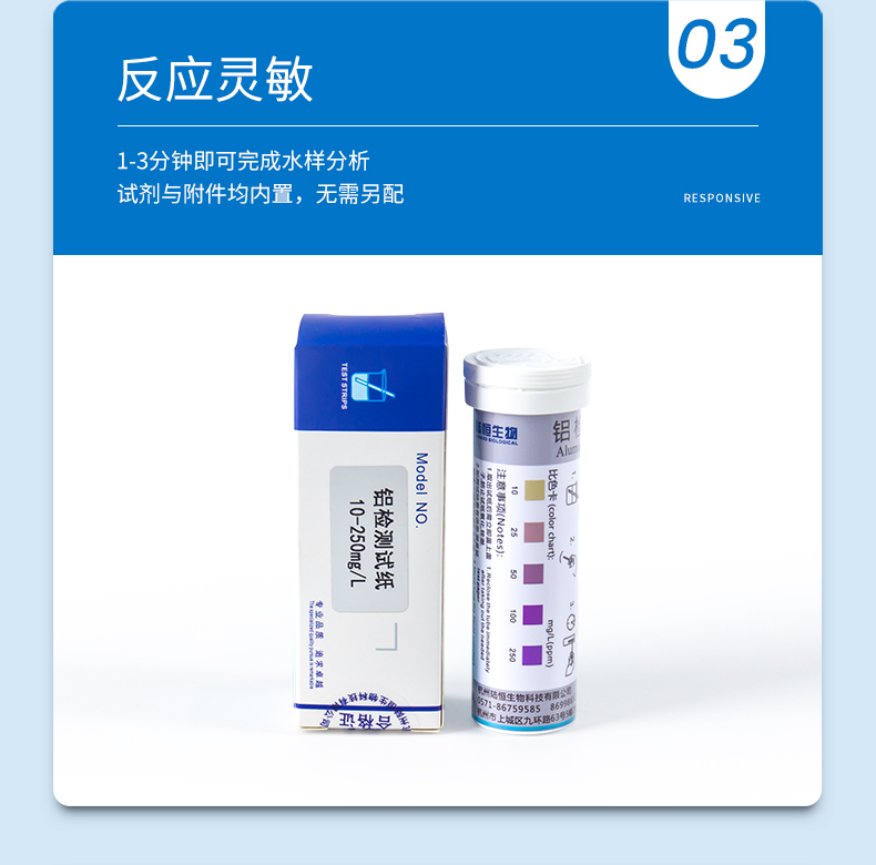 铝试纸详情页_07.jpg