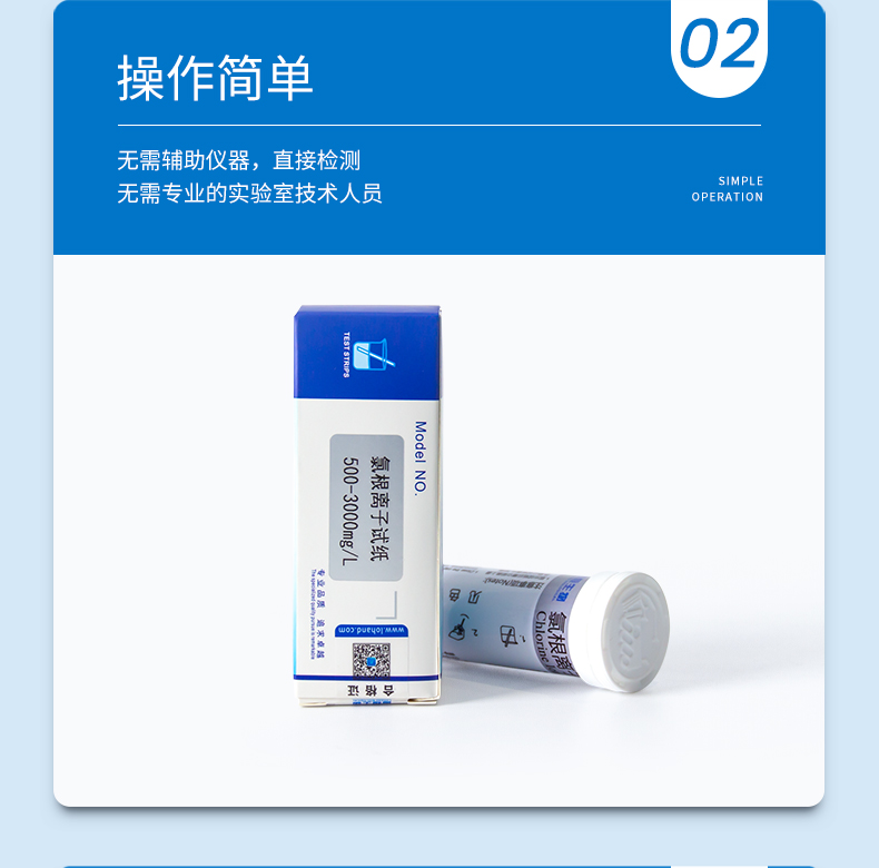 氯根离子试纸详情页_06.jpg