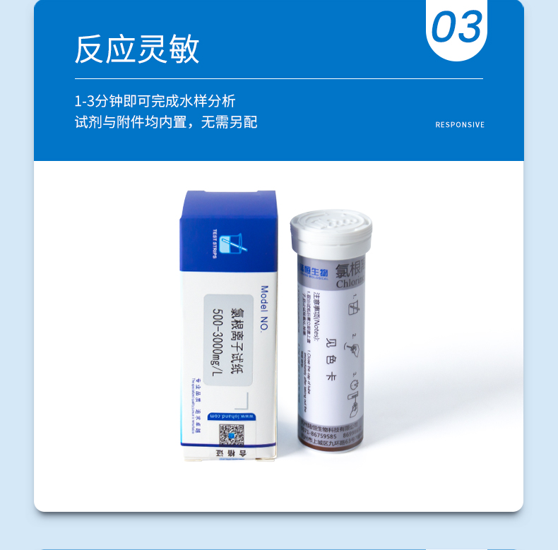 氯根离子试纸详情页_07.jpg