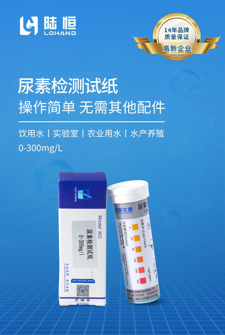 尿素试纸详情页_01.jpg