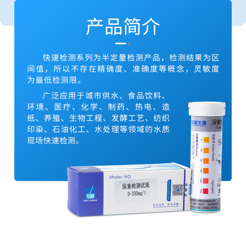 尿素试纸详情页_03.jpg