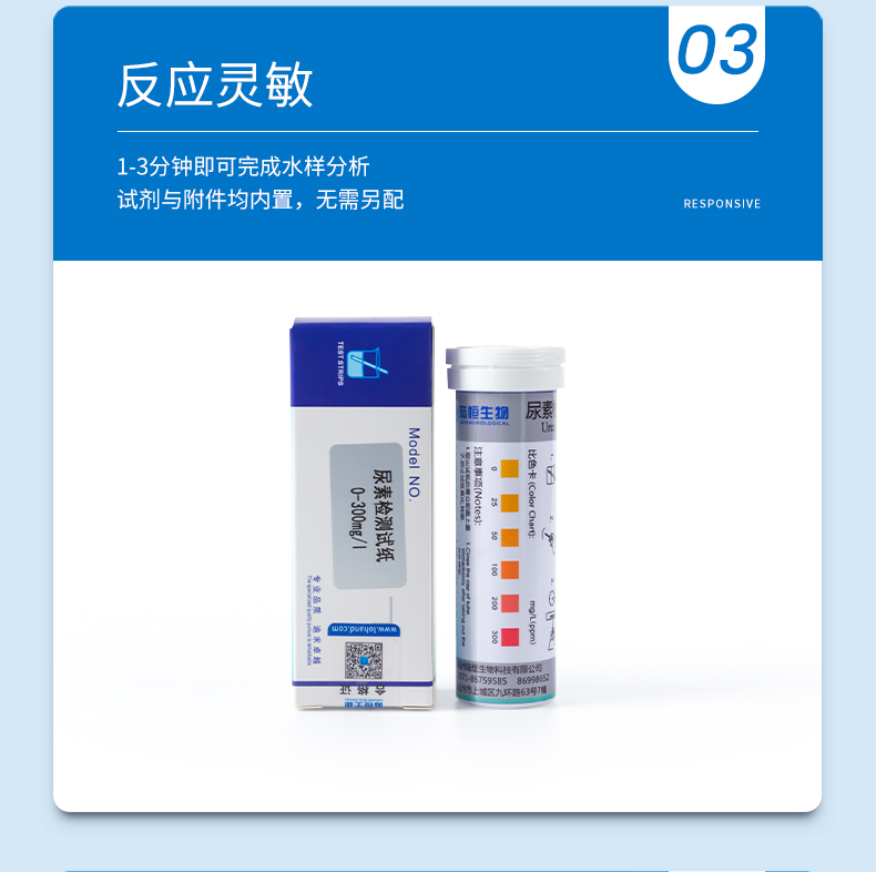 尿素试纸详情页_07.jpg