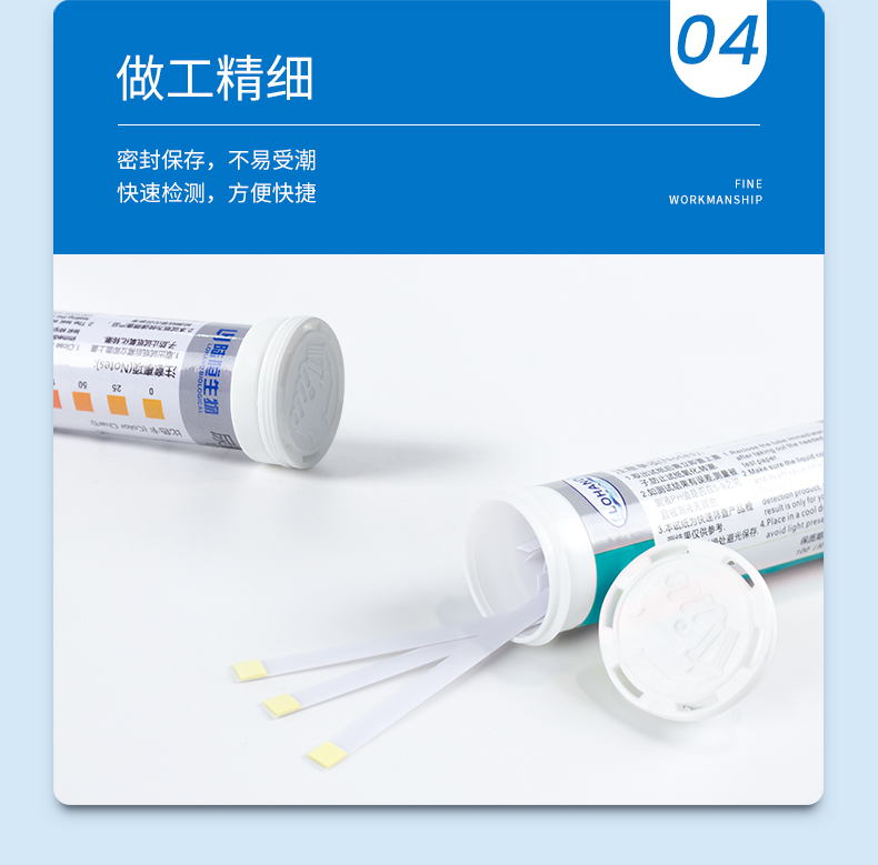 尿素试纸详情页_08.jpg