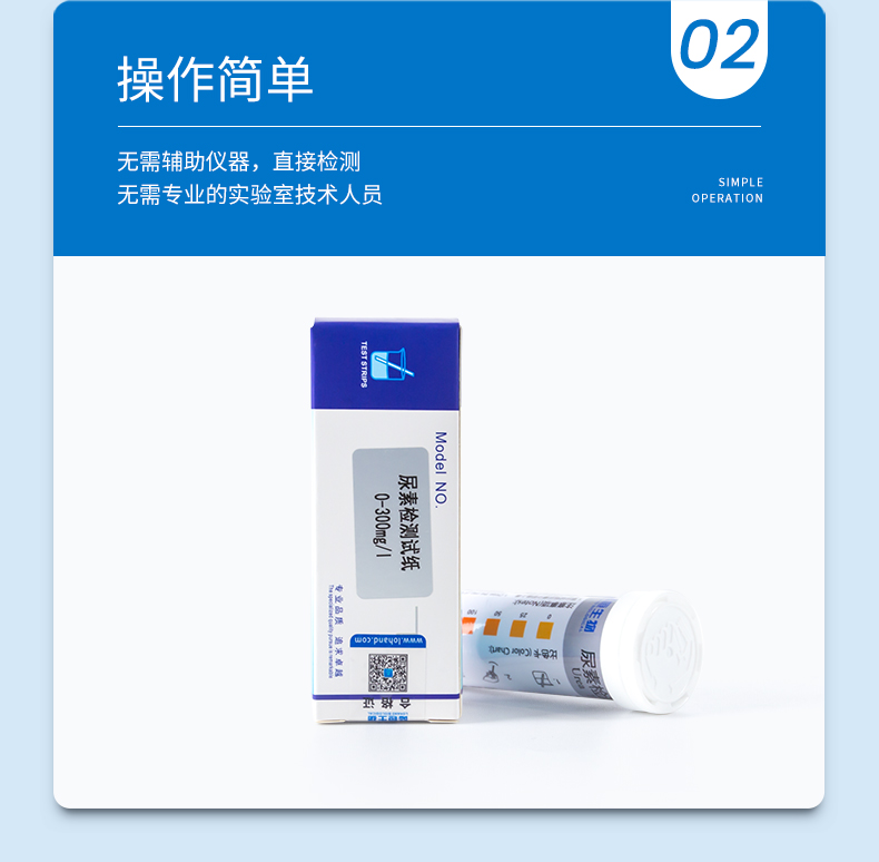 尿素试纸详情页_06.jpg