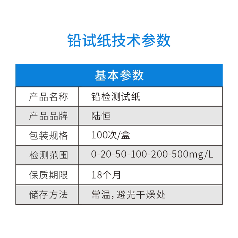 铅试纸主图6.jpg
