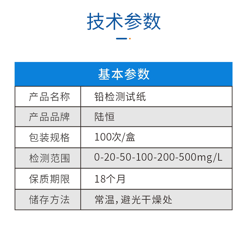 铅试纸详情页_04.jpg