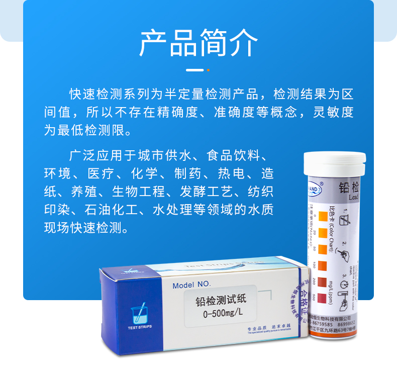 铅试纸详情页_03.jpg