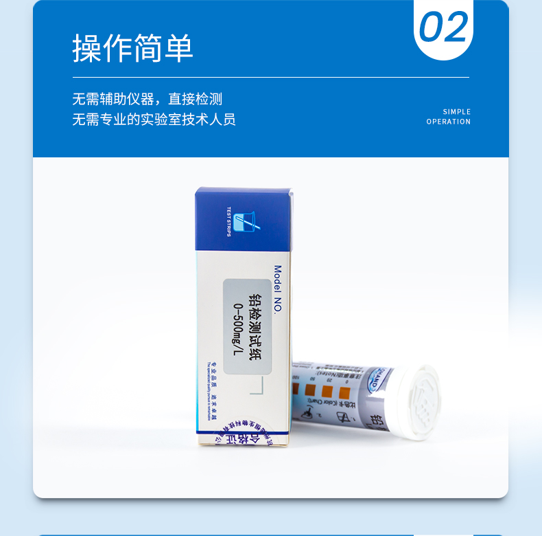 铅试纸详情页_06.jpg
