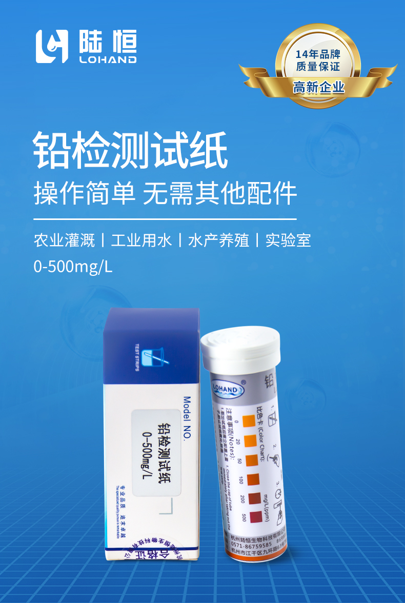 铅试纸详情页_01.jpg