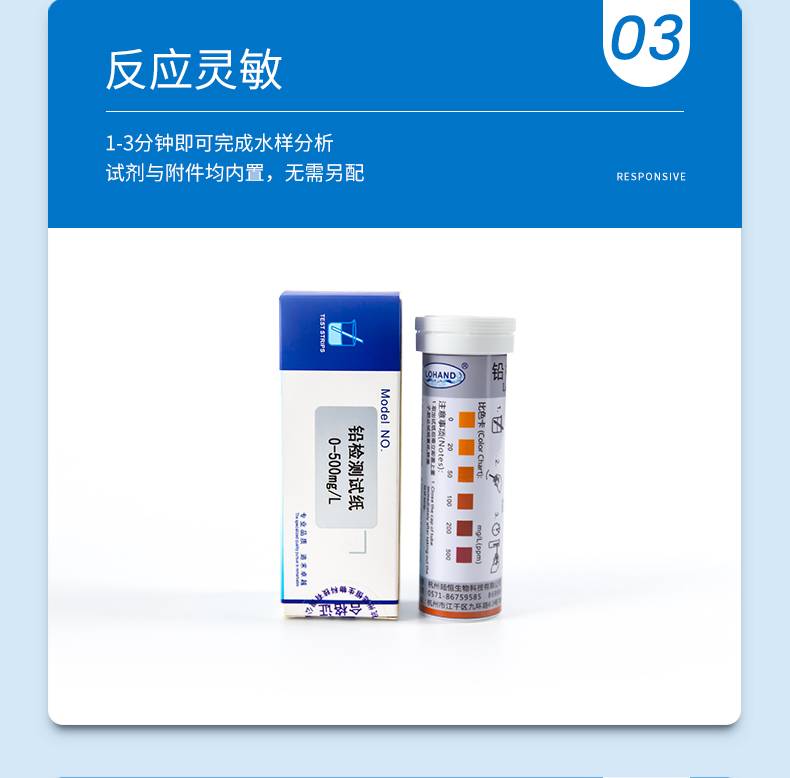 铅试纸详情页_07.jpg