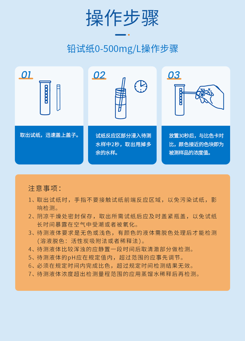 铅试纸详情页_09.jpg