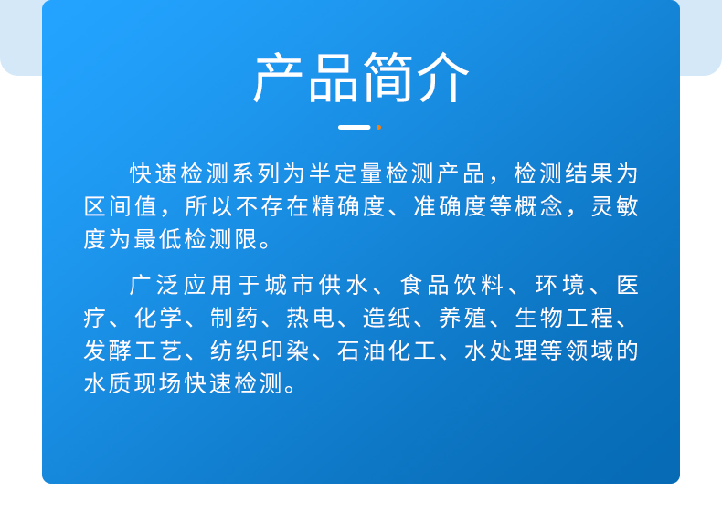 总硬度试纸详情页_03.jpg