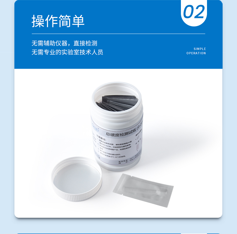 总硬度试纸详情页_06.jpg