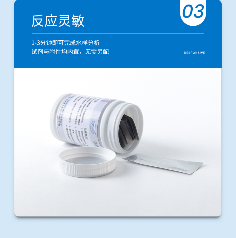 总硬度试纸详情页_07.jpg