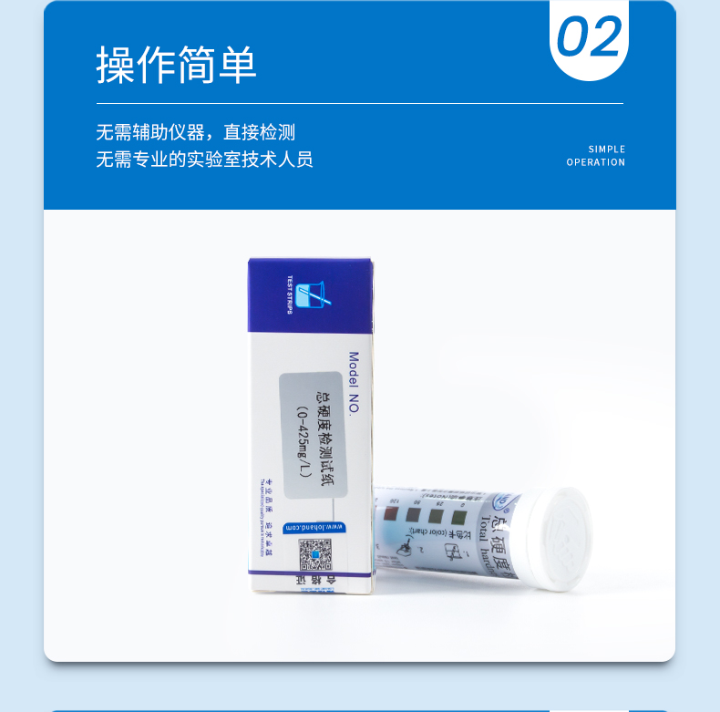 总硬度0-425试纸详情页_06.jpg