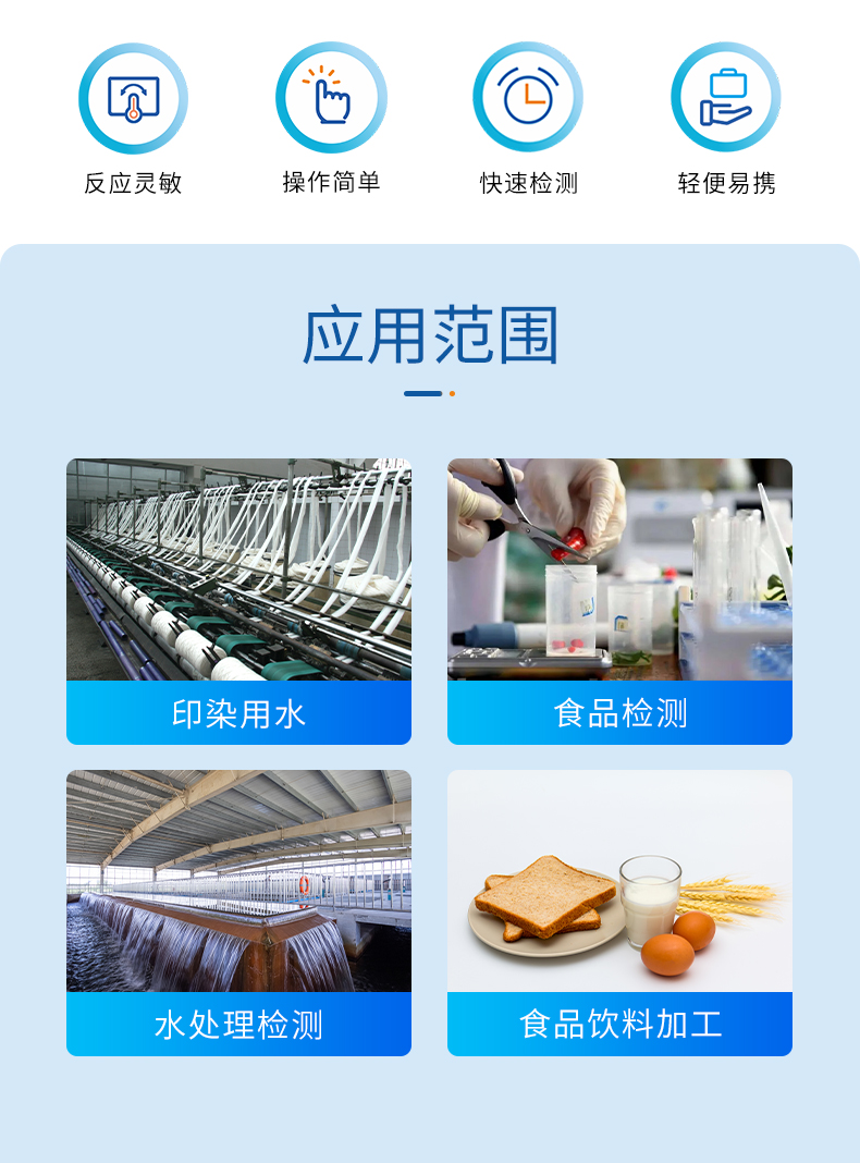 总硬度0-425试纸详情页_02.jpg