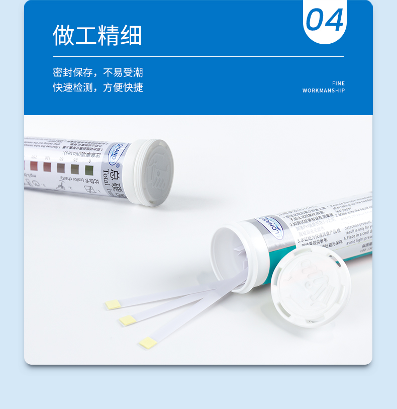总硬度0-425试纸详情页_08.jpg