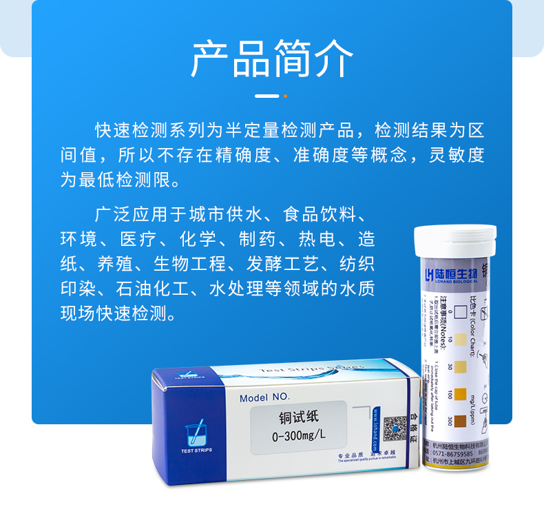 铜试纸详情页_03.jpg
