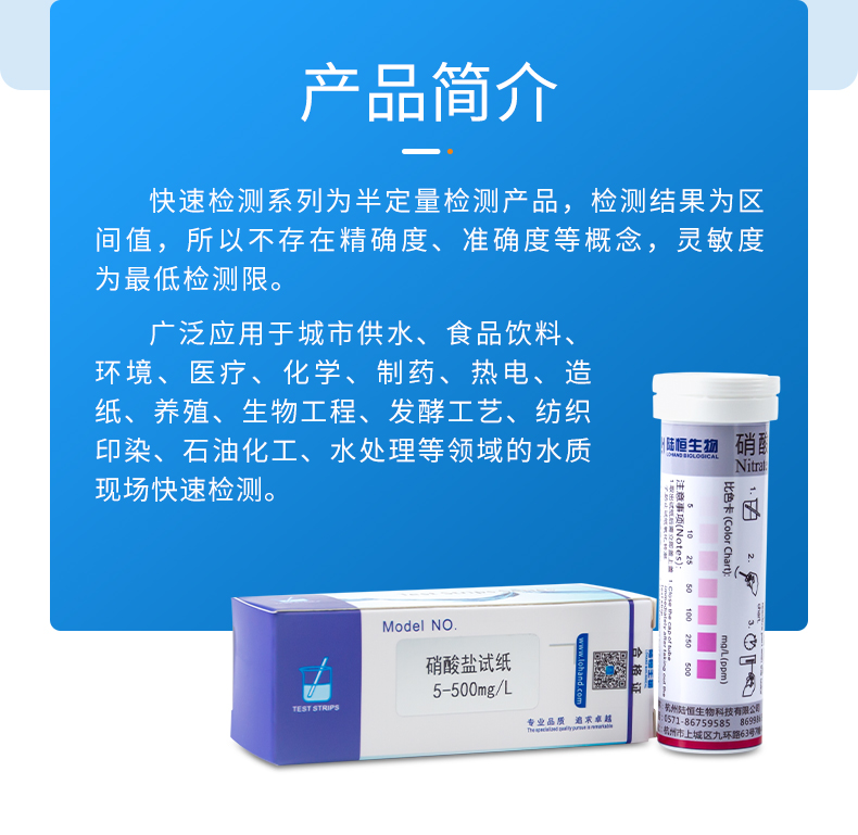 硝酸盐试纸详情页_03.jpg