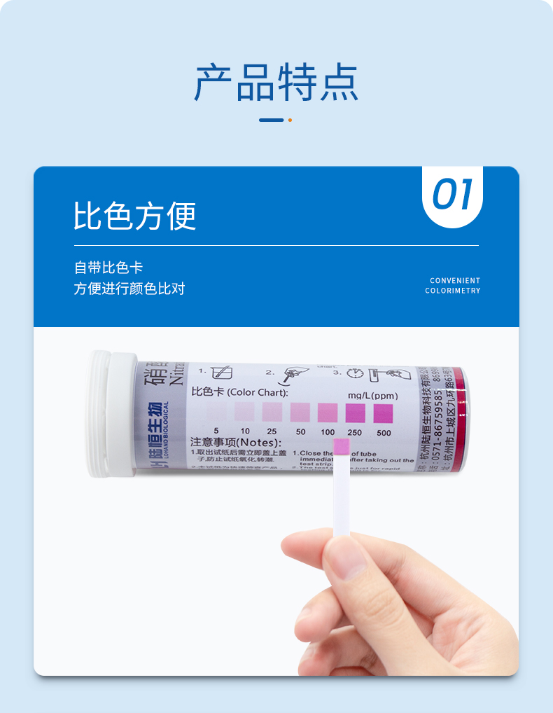 硝酸盐试纸详情页_05.jpg