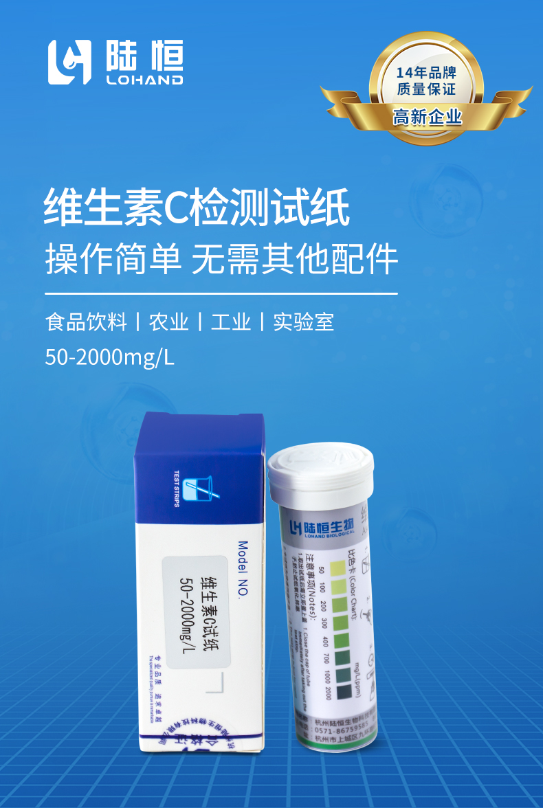 维生素C试纸详情页_01.jpg